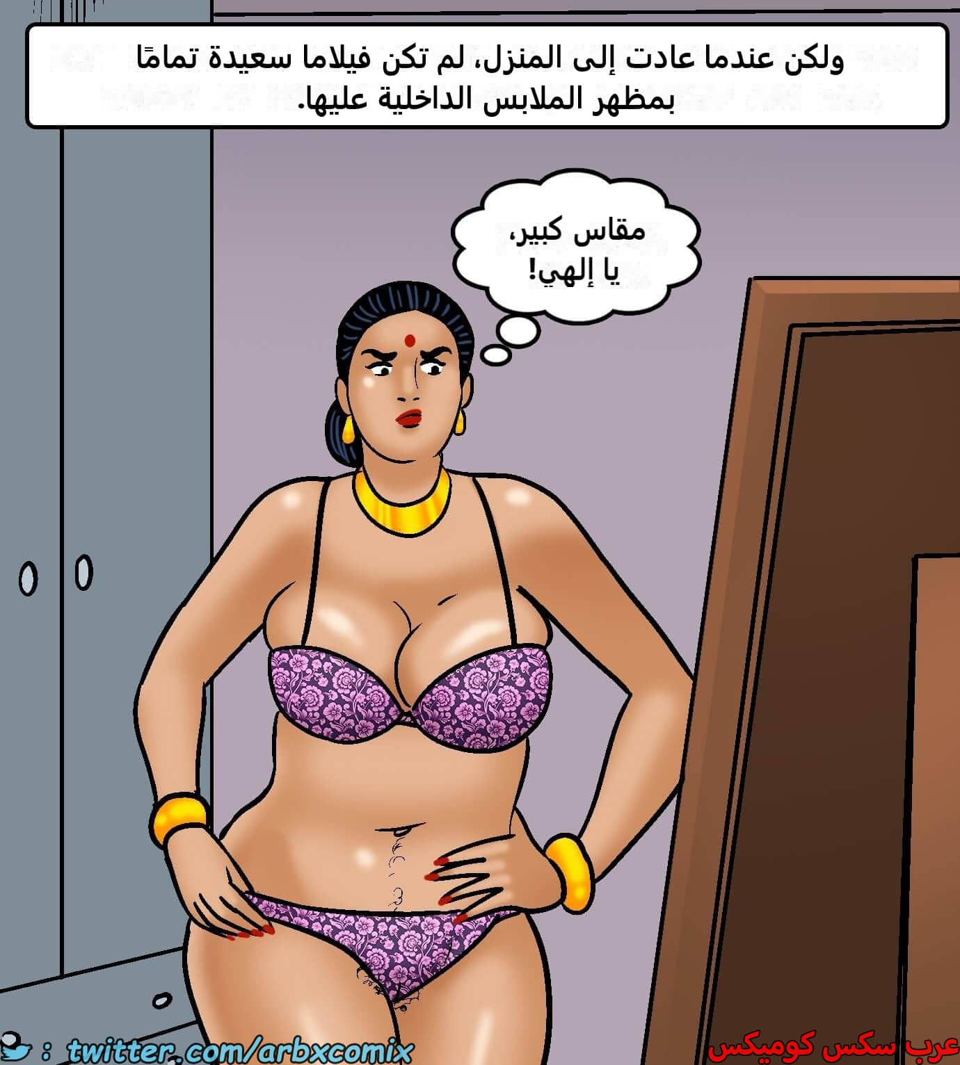 2423 فيلاما الجزء 105