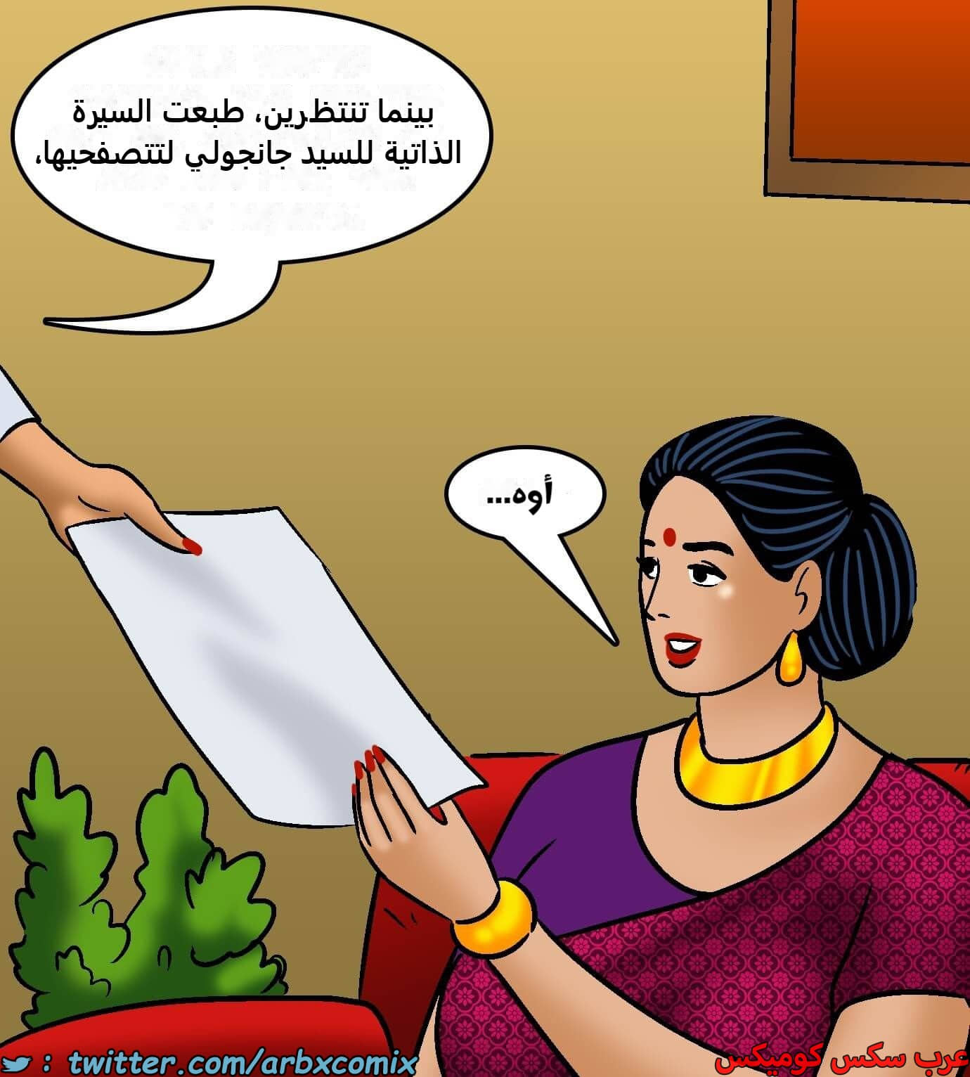 2423 فيلاما الجزء 105