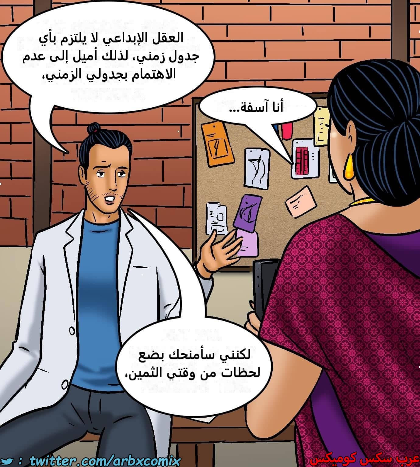 2423 فيلاما الجزء 105
