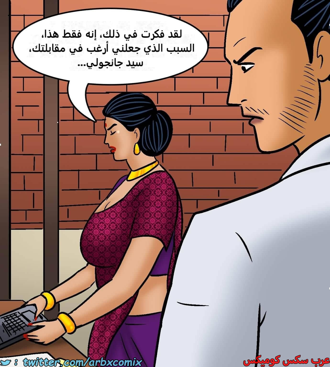2423 فيلاما الجزء 105