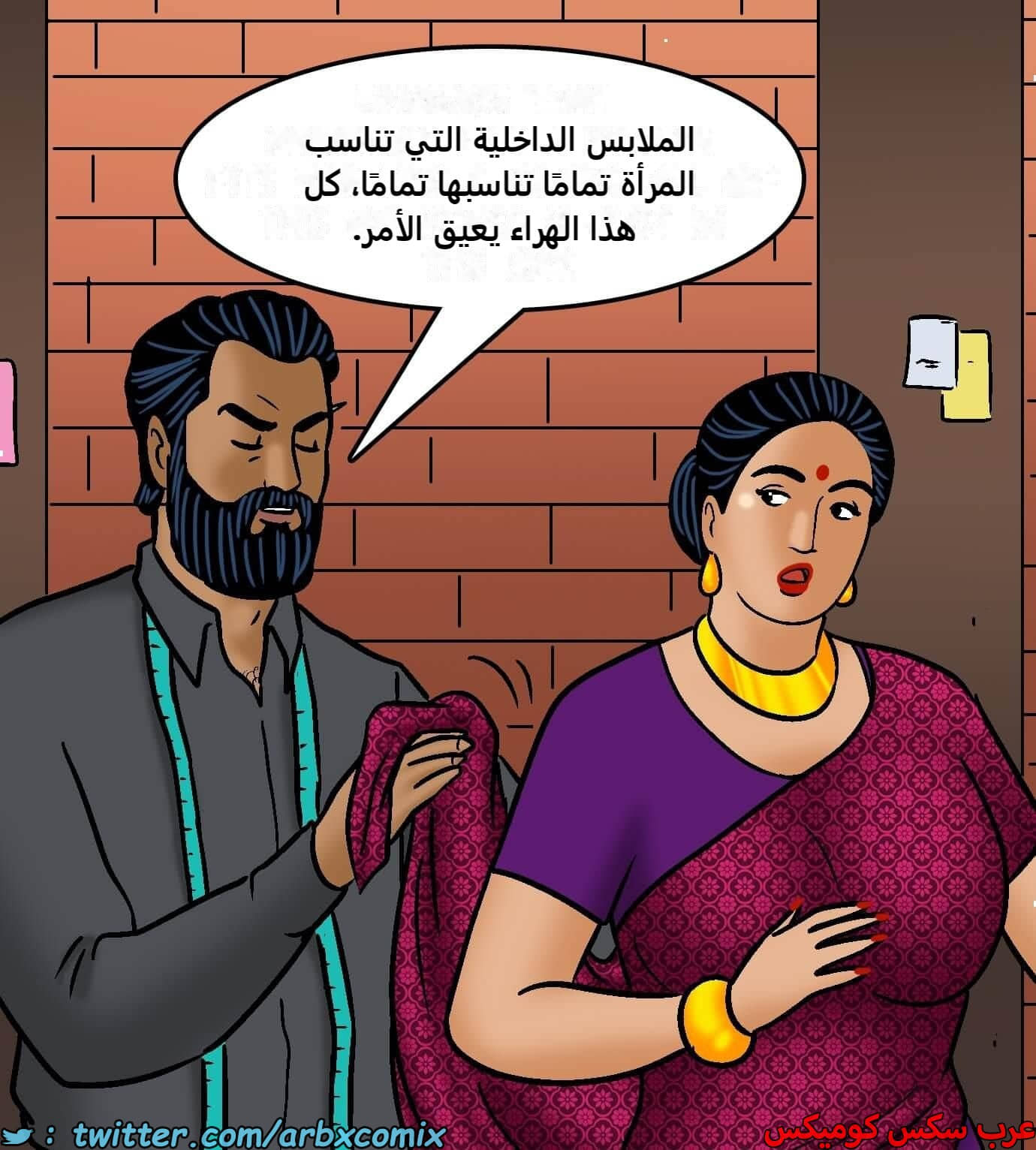2423 فيلاما الجزء 105