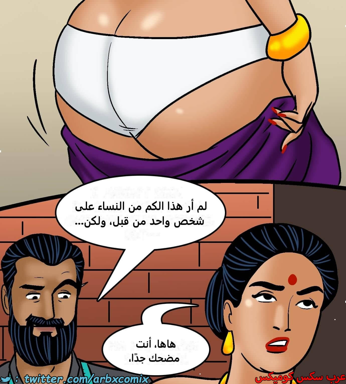 2423 فيلاما الجزء 105