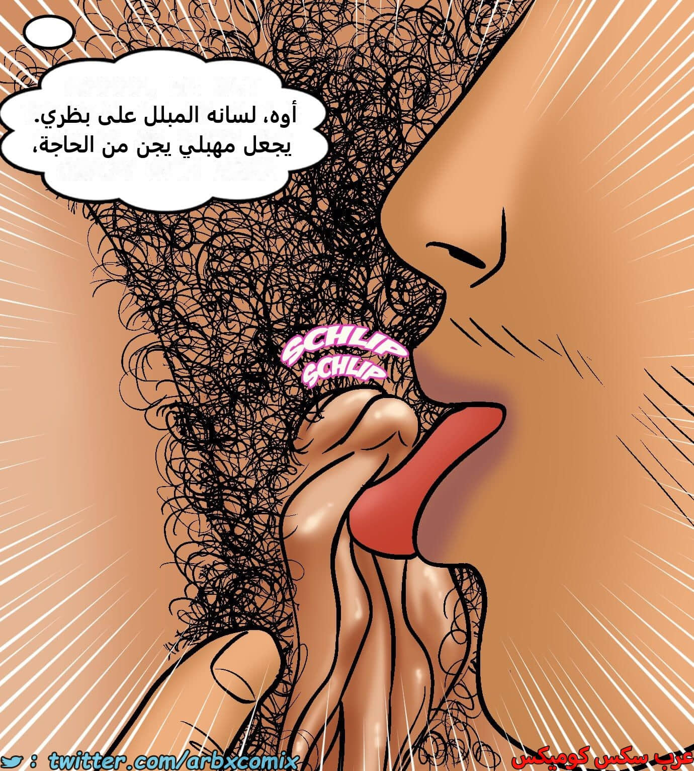 2423 فيلاما الجزء 105