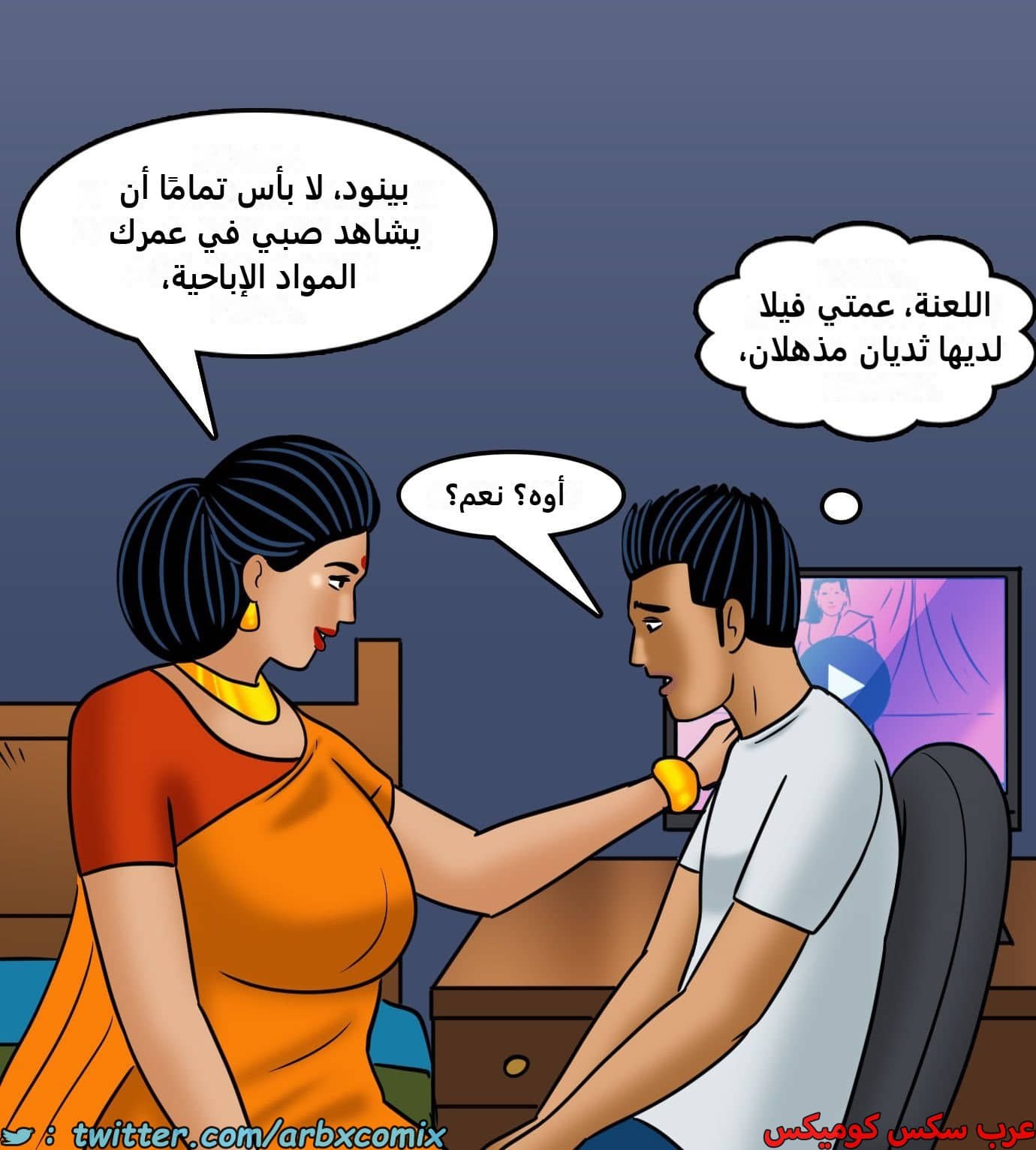 2429 فيلاما الجزء 111