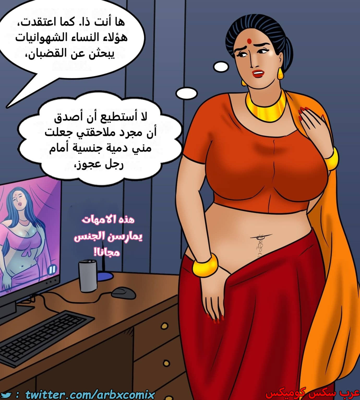 2429 فيلاما الجزء 111