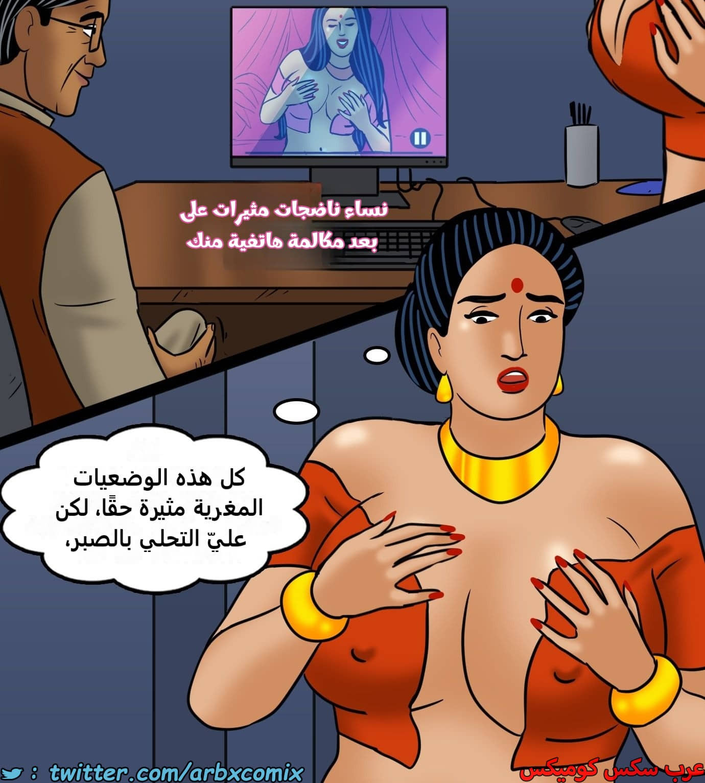 2429 فيلاما الجزء 111