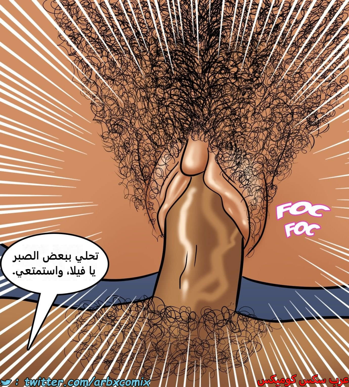 2429 فيلاما الجزء 111