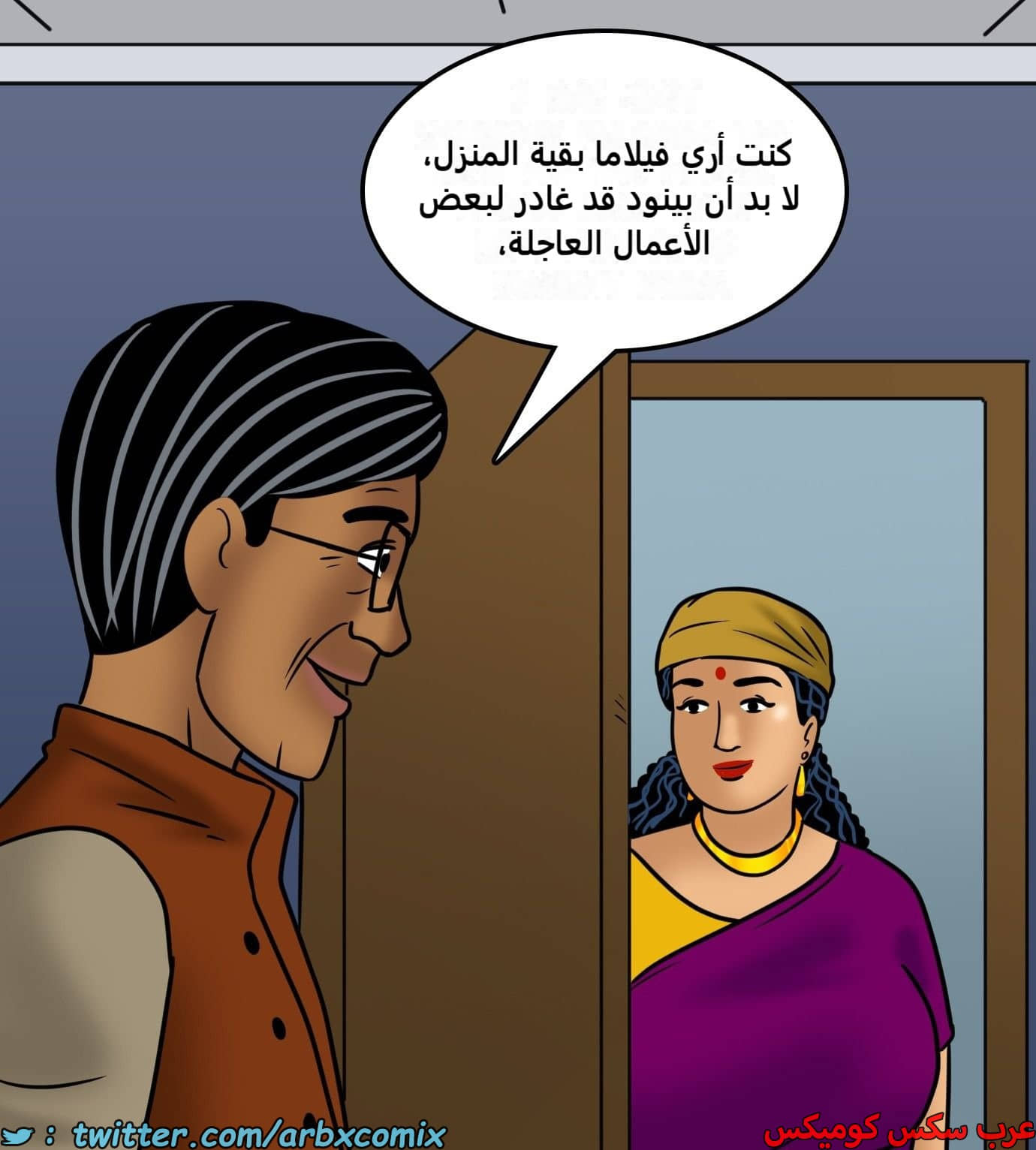 2429 فيلاما الجزء 111