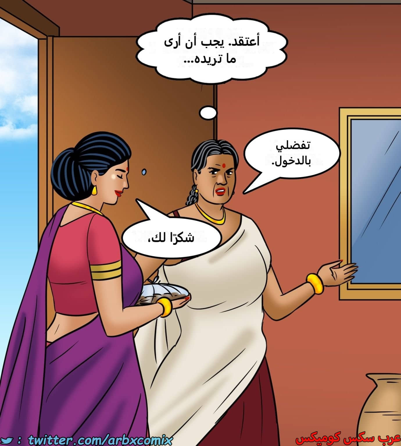 2434 فيلاما الجزء 116