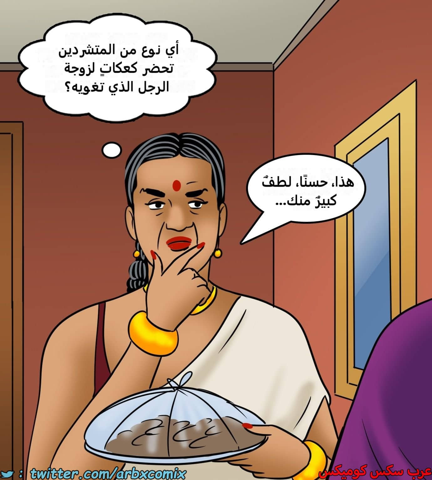 2434 فيلاما الجزء 116