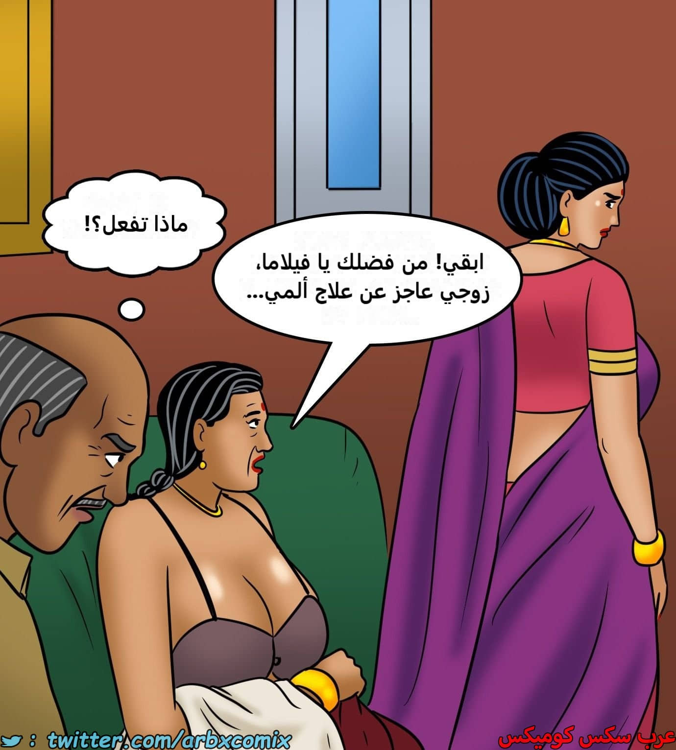 2434 فيلاما الجزء 116