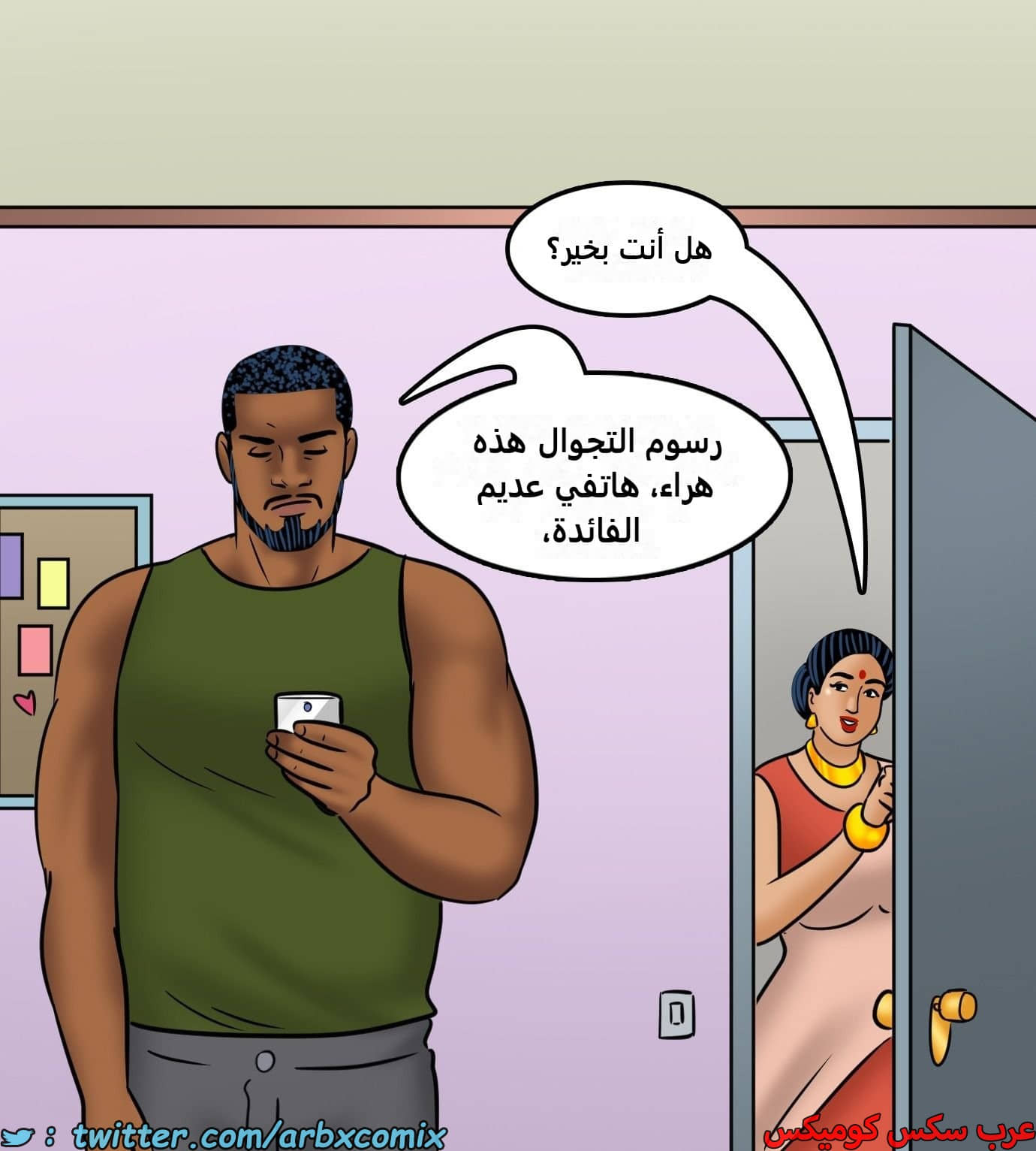 2435 فيلاما الجزء 117 2435 فيلاما الجزء 117