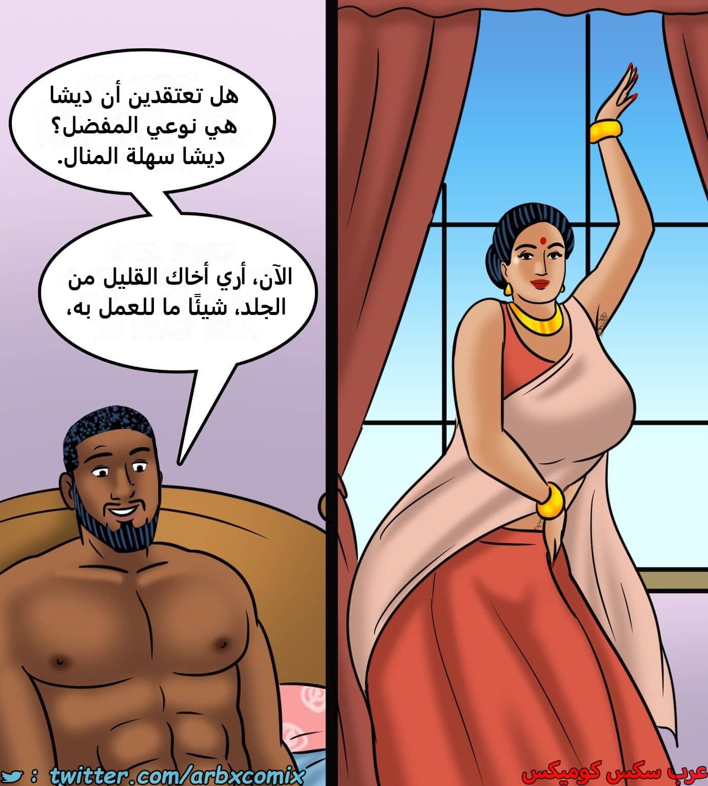 2435 فيلاما الجزء 117 2435 فيلاما الجزء 117