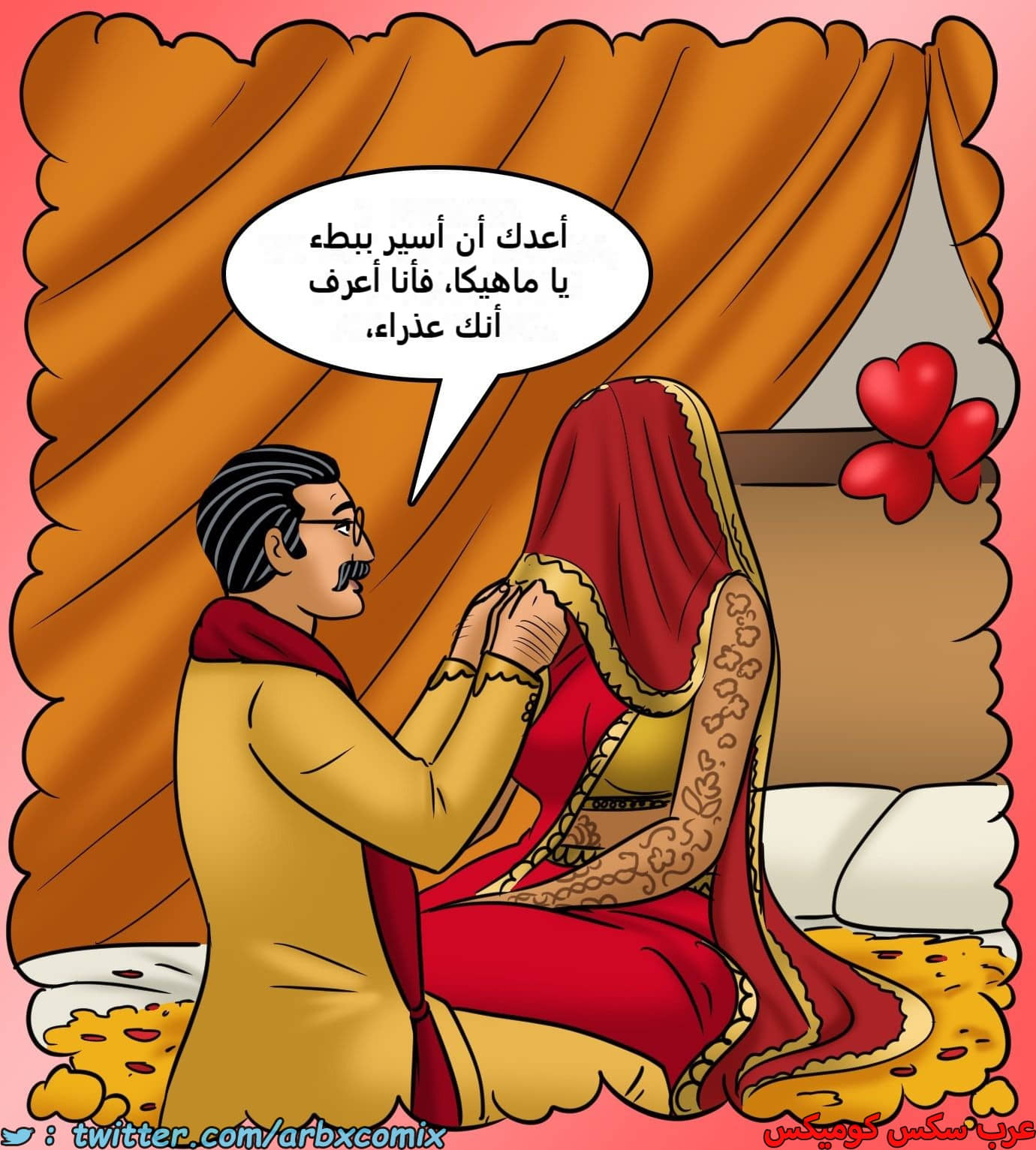 2436 فيلاما الجزء 118