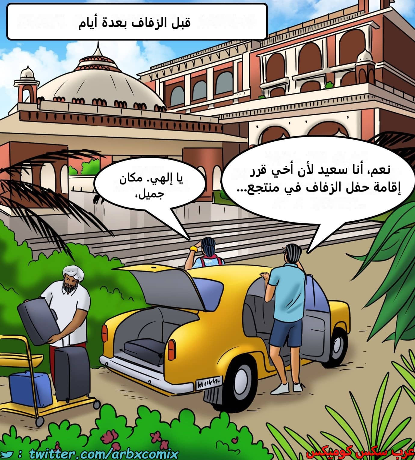 2436 فيلاما الجزء 118