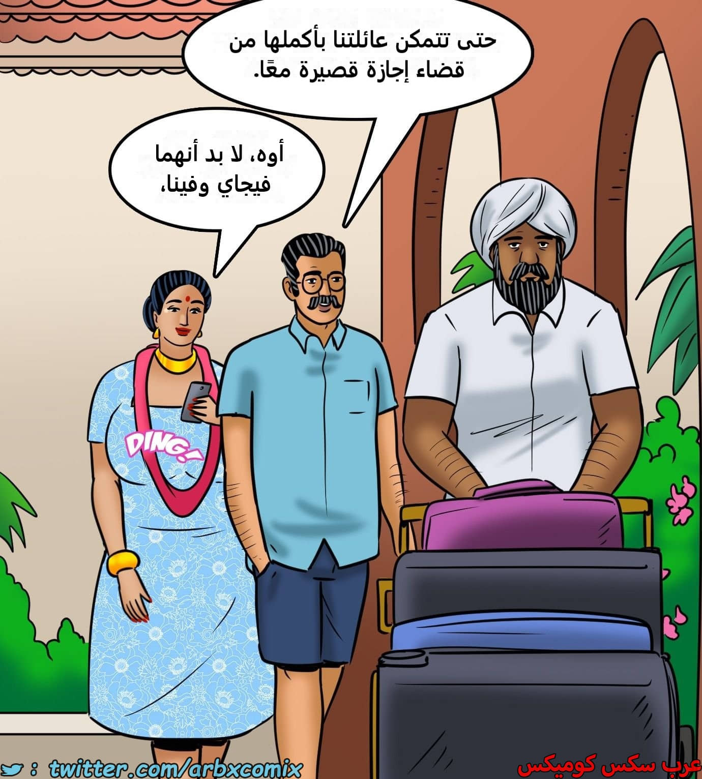 2436 فيلاما الجزء 118