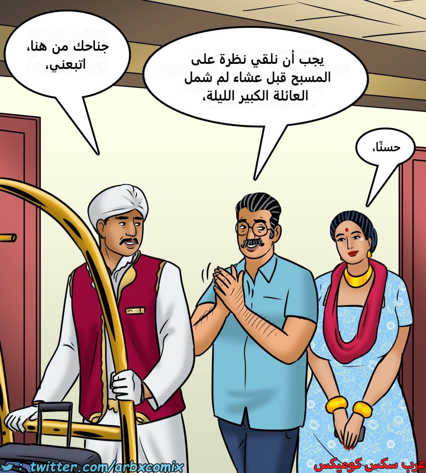 2436 فيلاما الجزء 118