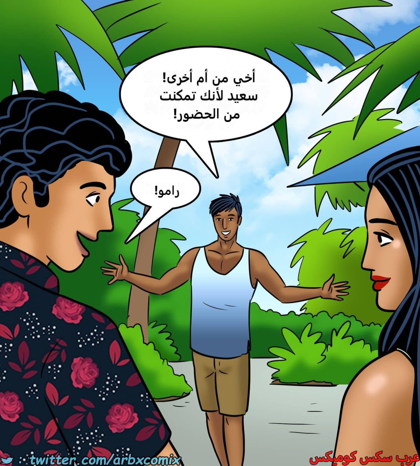2436 فيلاما الجزء 118