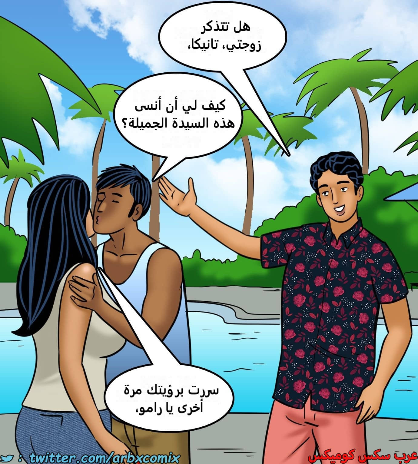 2436 فيلاما الجزء 118