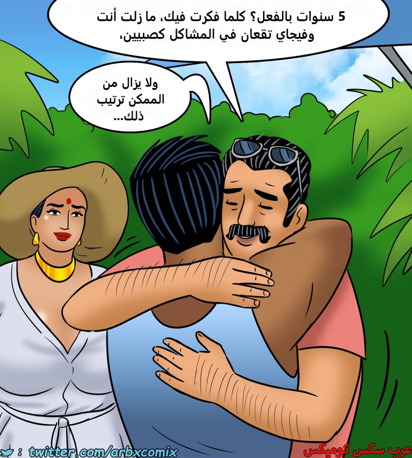 2436 فيلاما الجزء 118