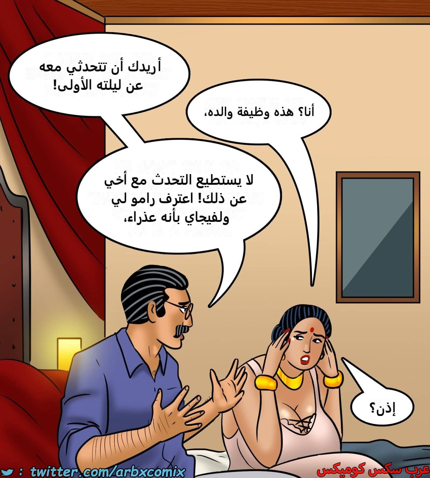 2436 فيلاما الجزء 118