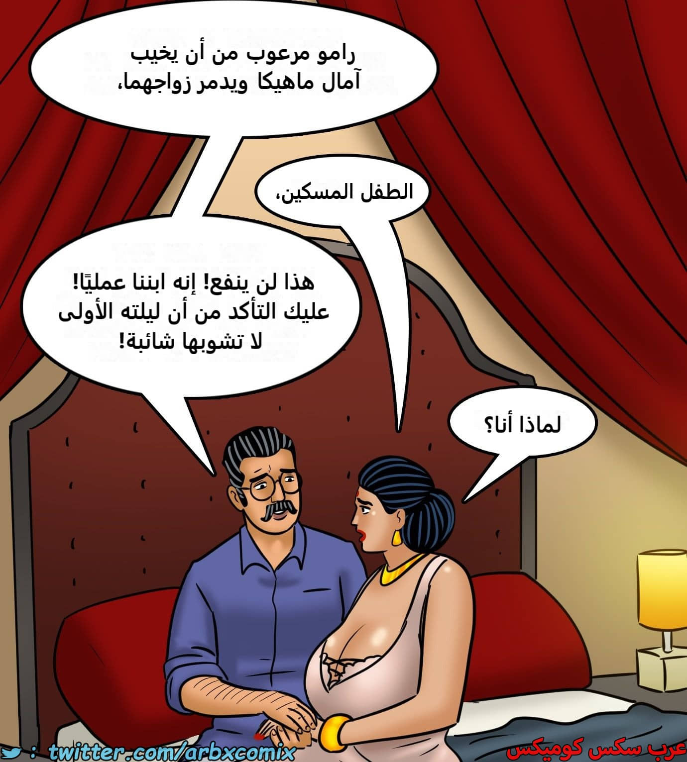 2436 فيلاما الجزء 118