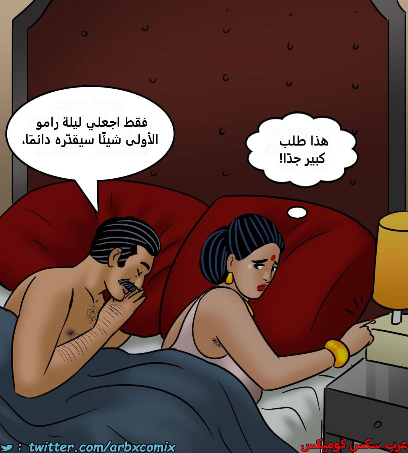 2436 فيلاما الجزء 118