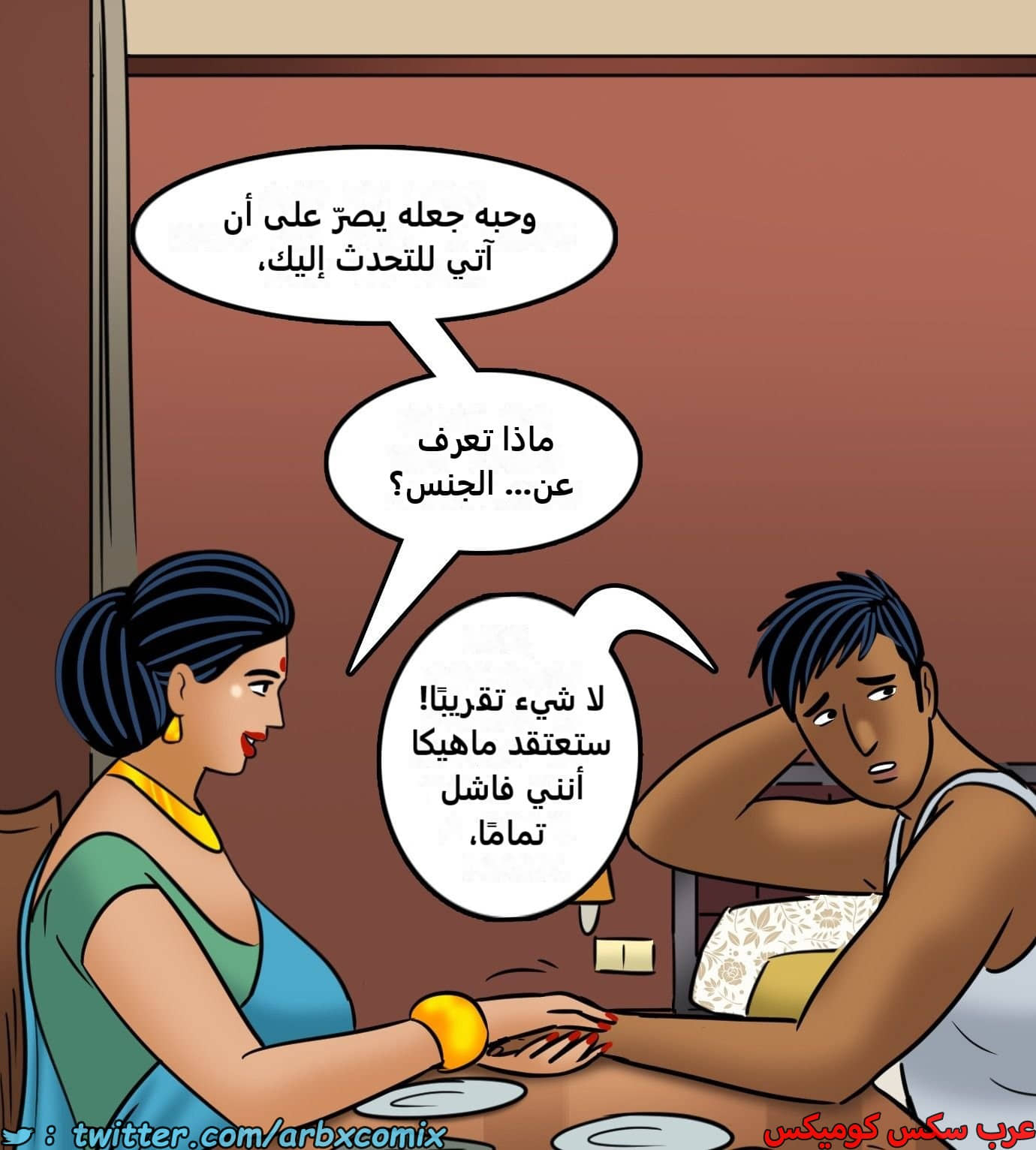 2436 فيلاما الجزء 118