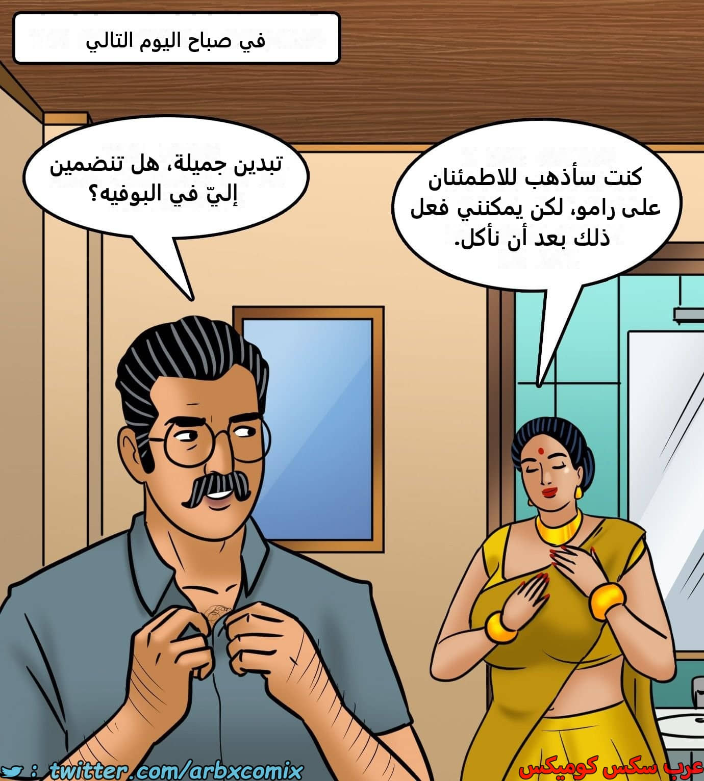 2436 فيلاما الجزء 118