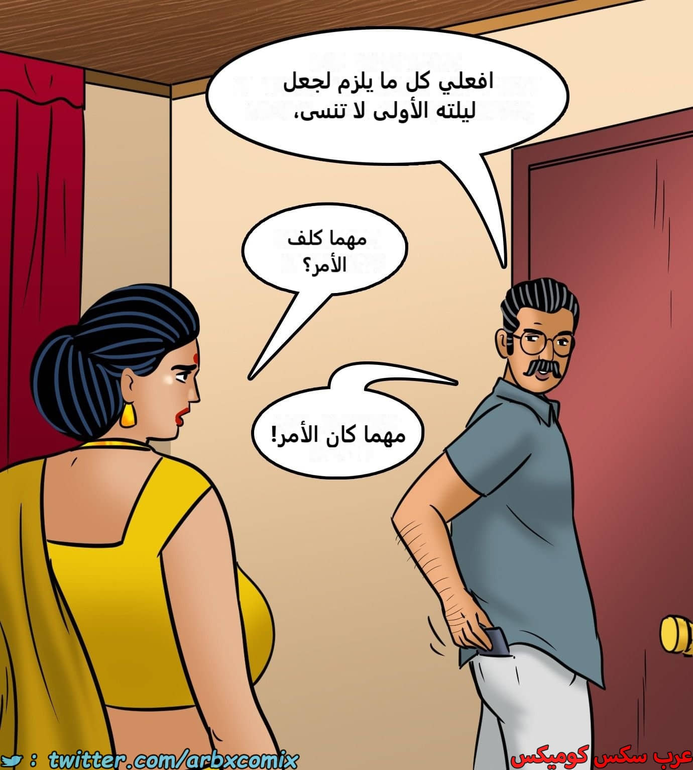 2436 فيلاما الجزء 118
