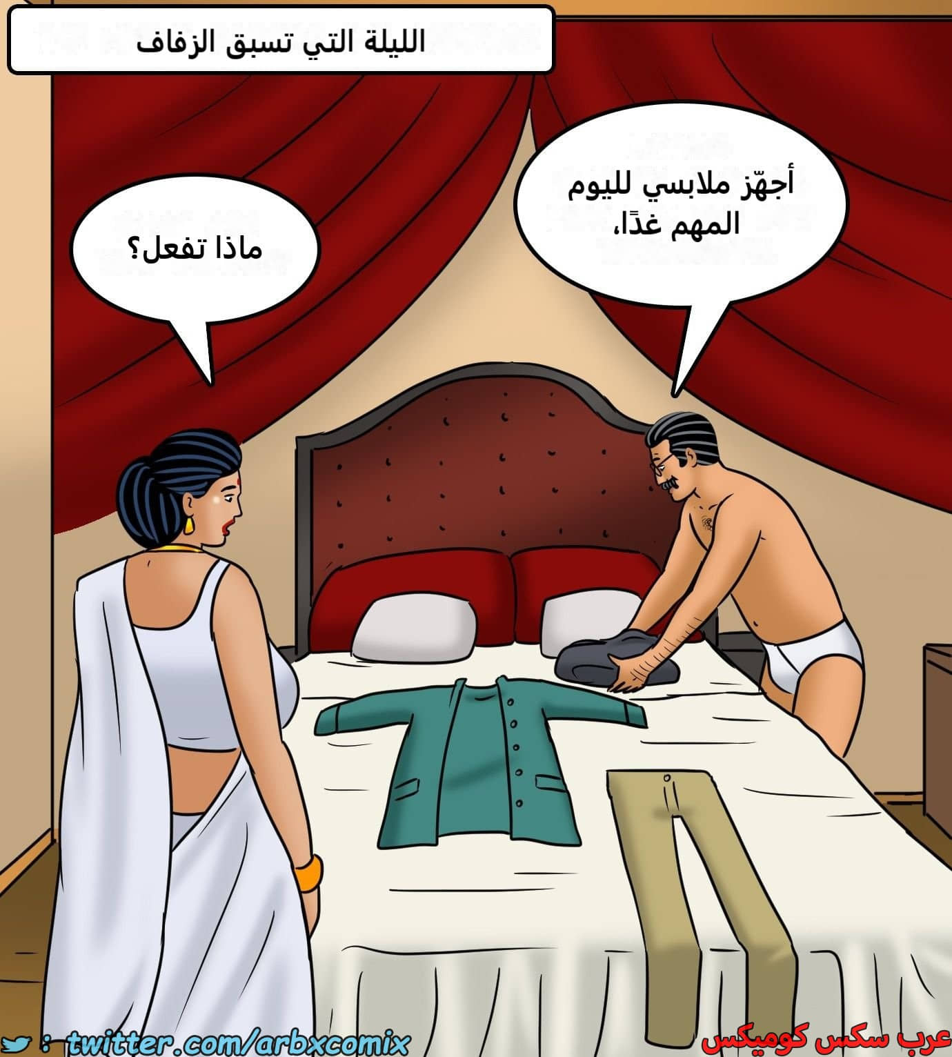 2436 فيلاما الجزء 118