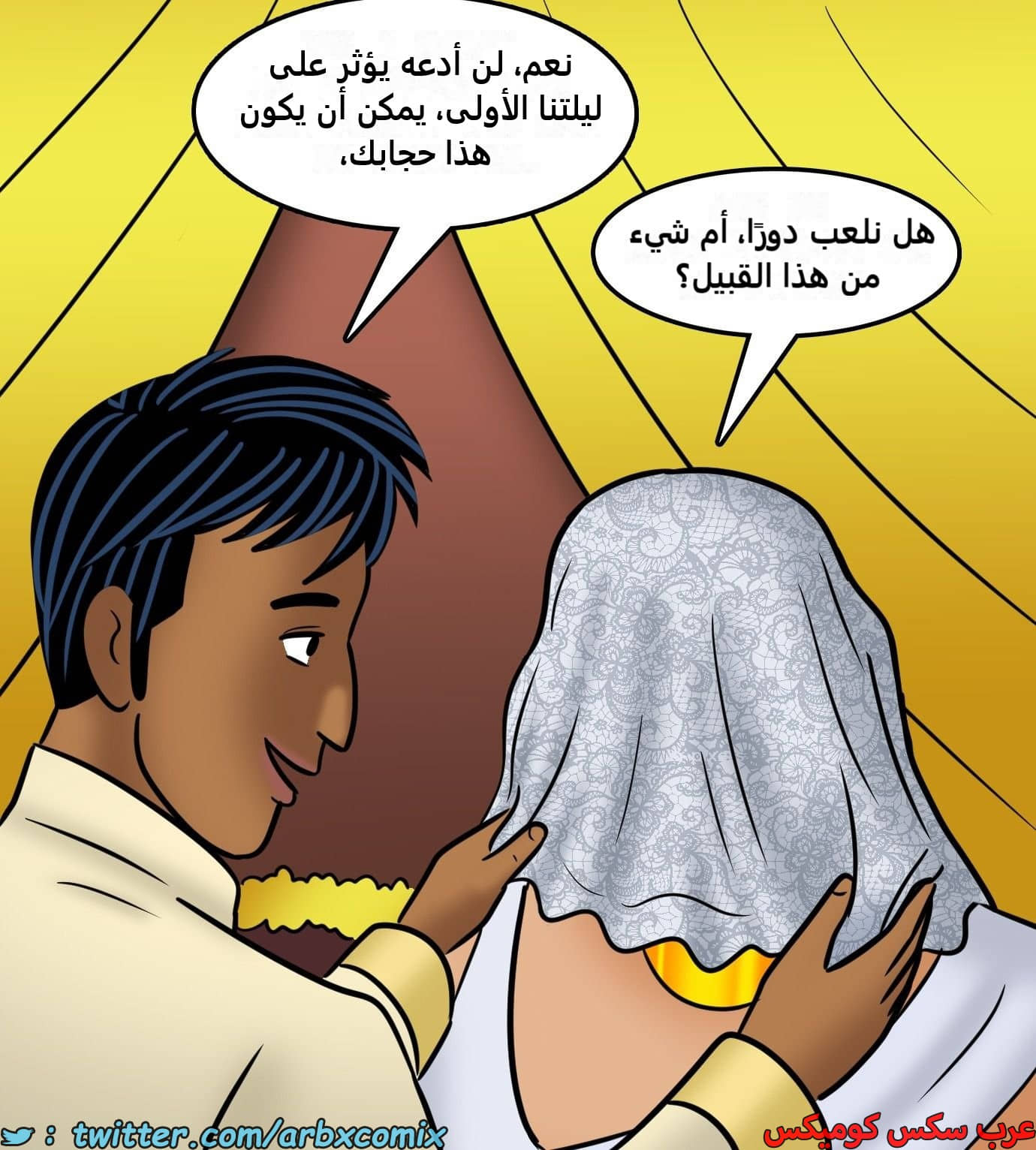 2436 فيلاما الجزء 118