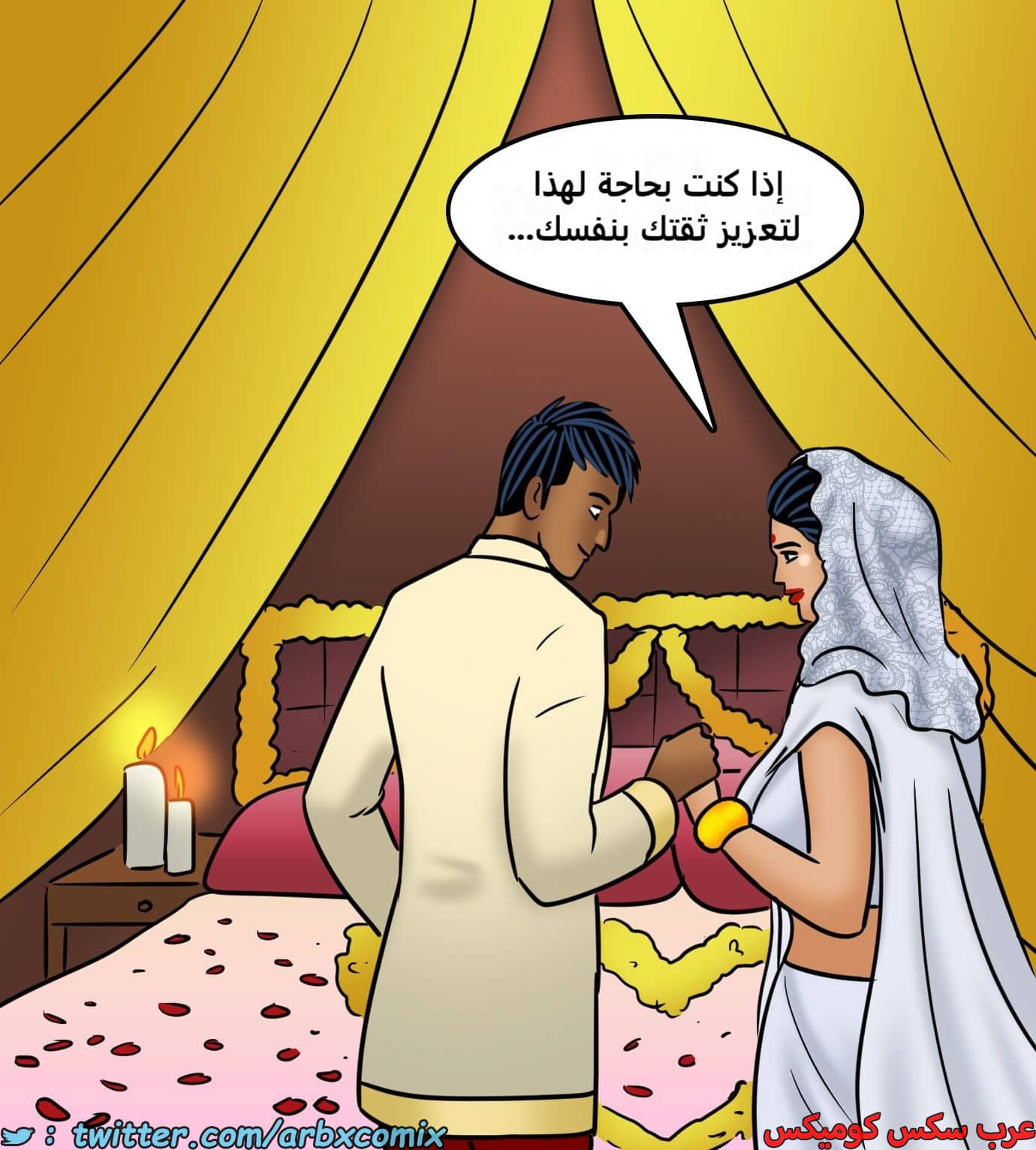 2436 فيلاما الجزء 118