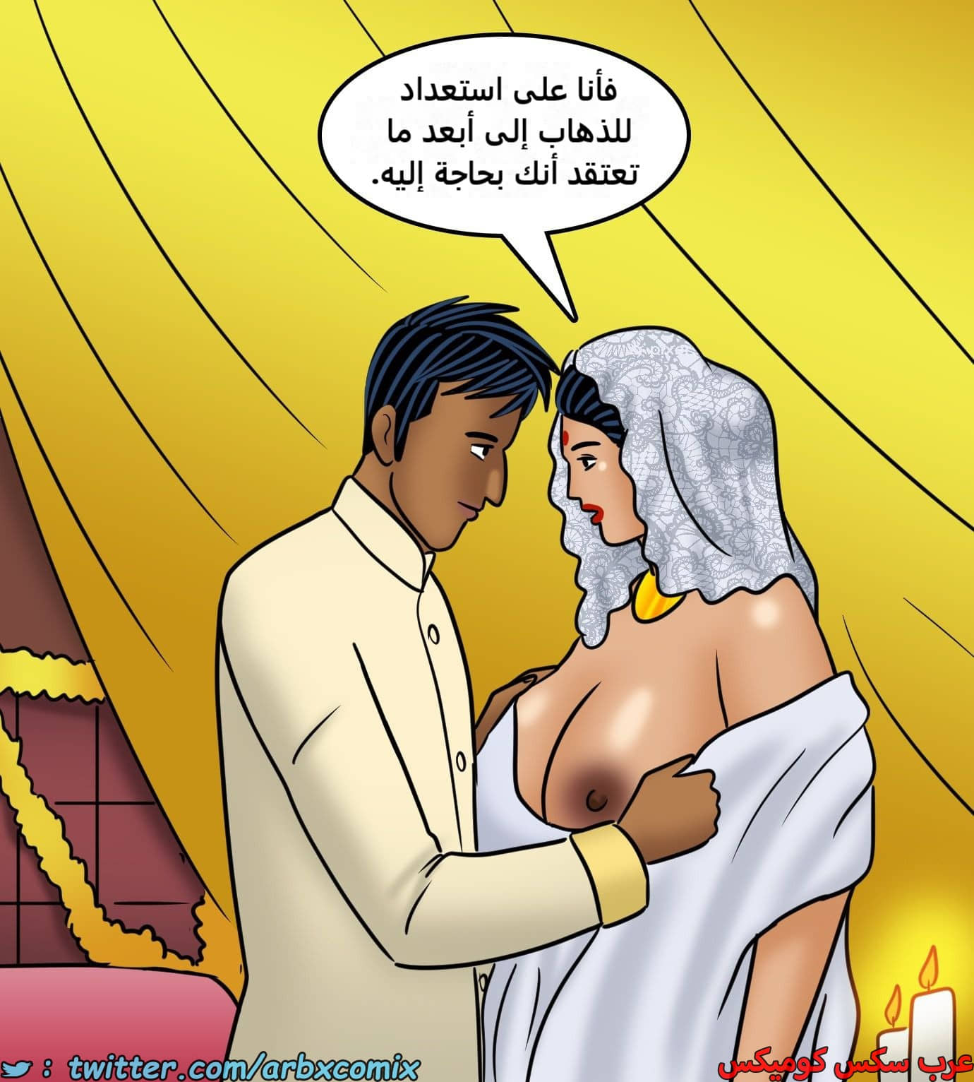 2436 فيلاما الجزء 118