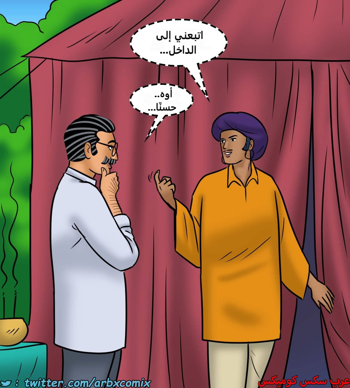2438 فيلاما الجزء 120