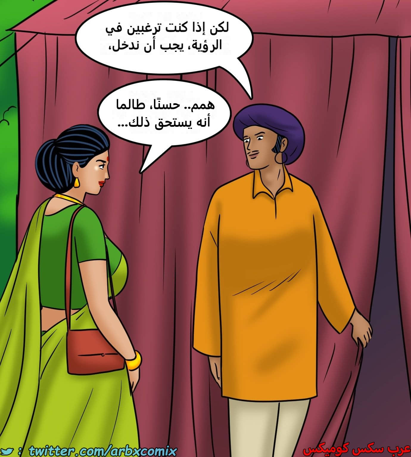 2438 فيلاما الجزء 120