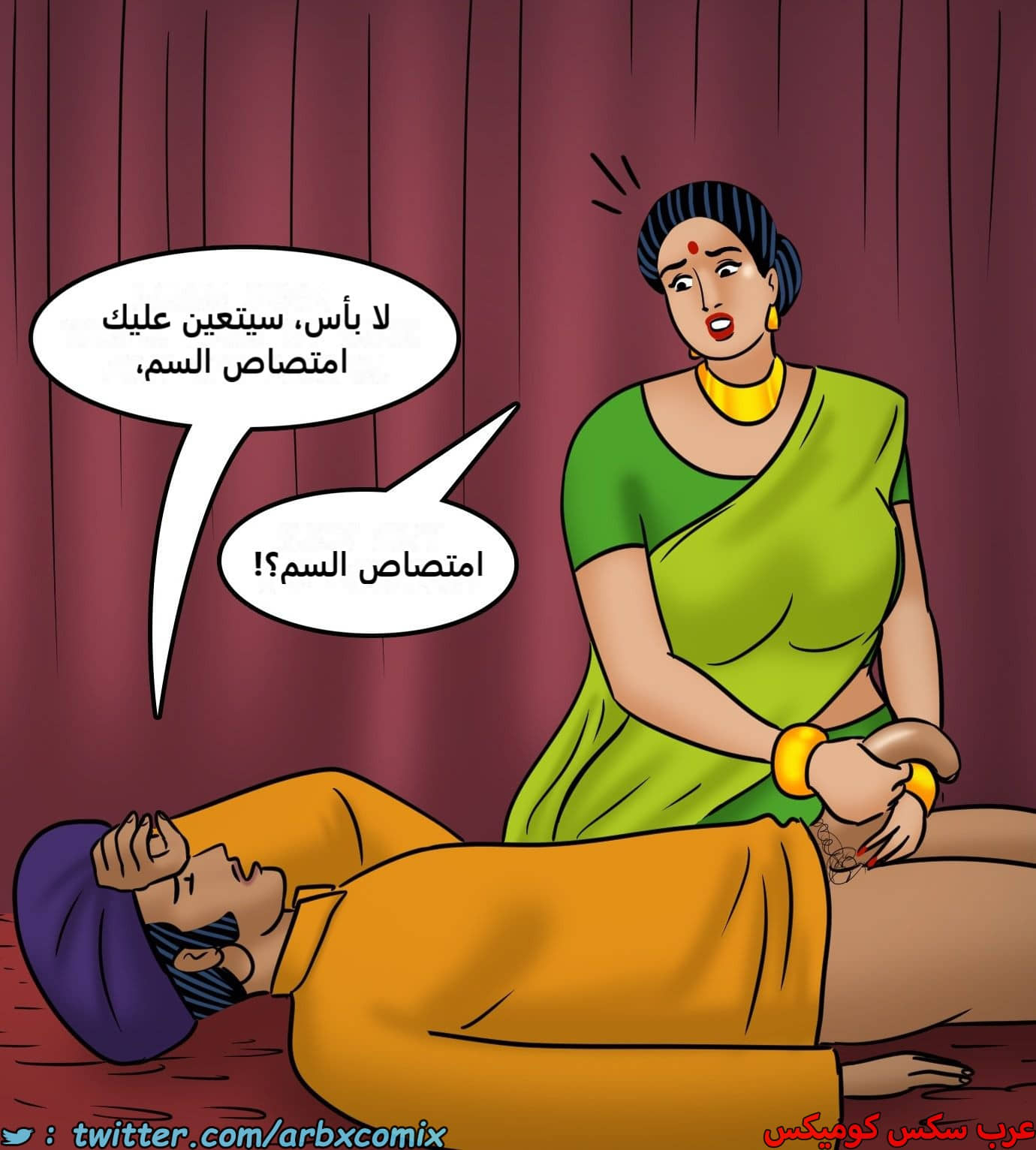 2438 فيلاما الجزء 120