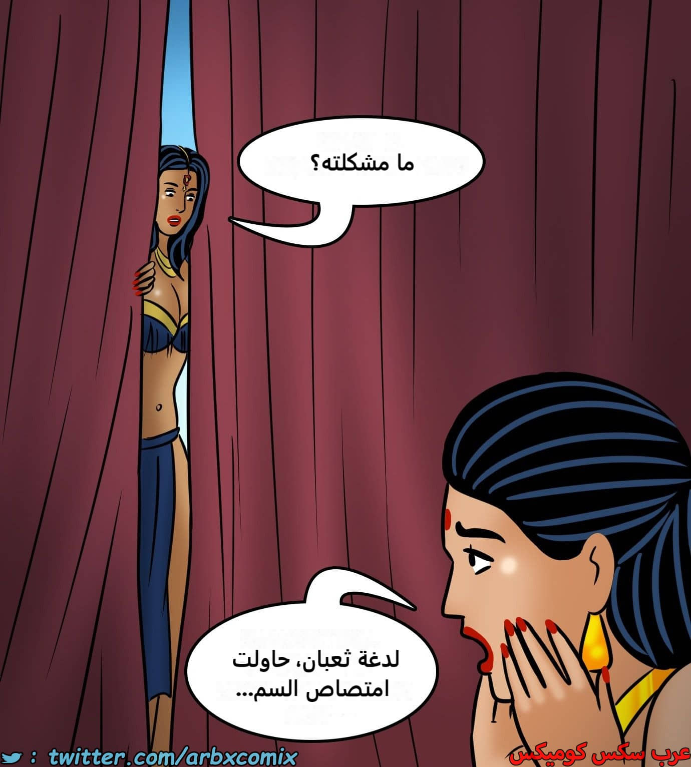 2438 فيلاما الجزء 120