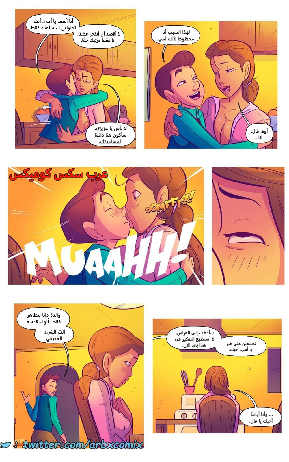2450 دانا الجزء 2 2450 دانا الجزء 2