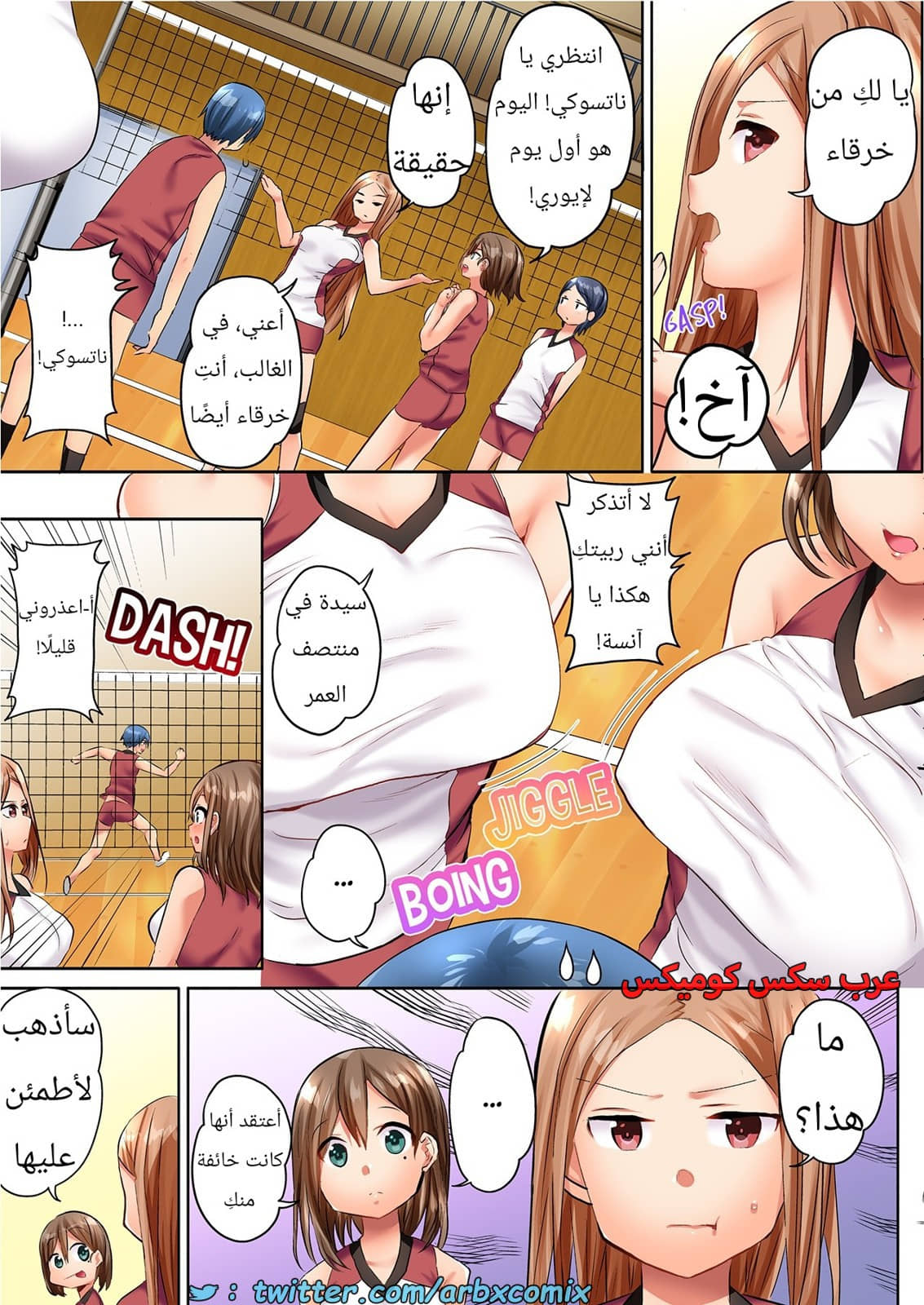 2452 نادي الكرة الطائرة للسيدات المتزوجات الجزء 1 2452 نادي الكرة الطائرة للسيدات المتزوجات الجزء 1