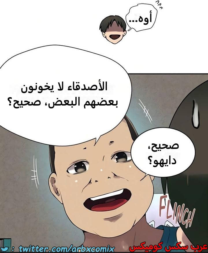 2470 صف سري الجزء 257
