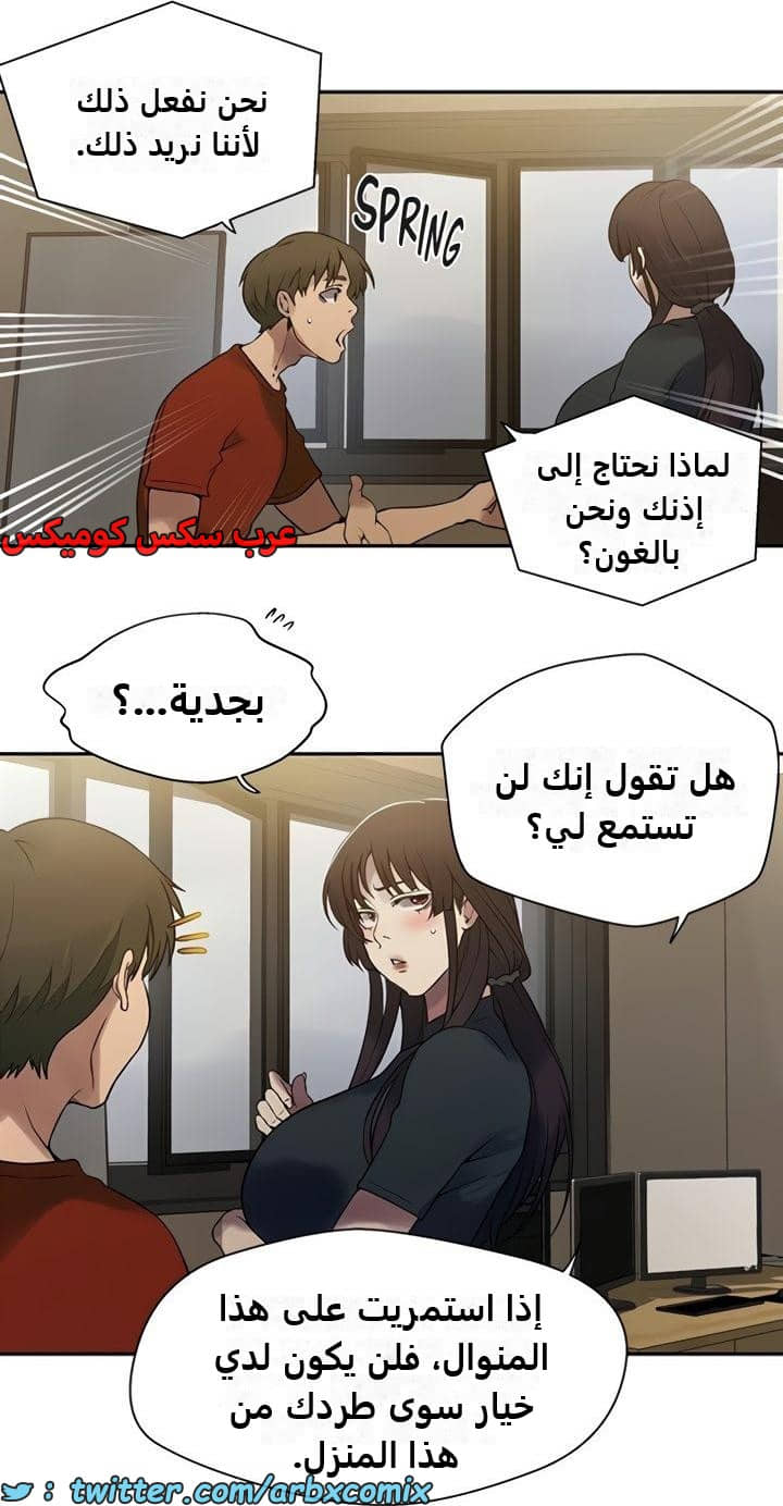 2470 صف سري الجزء 257