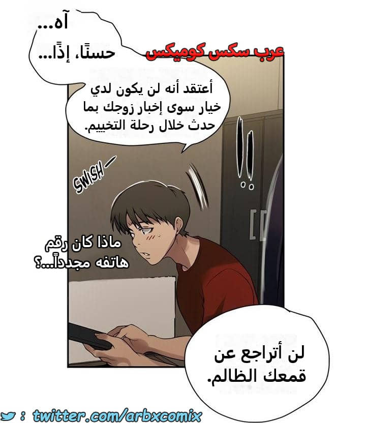 2470 صف سري الجزء 257
