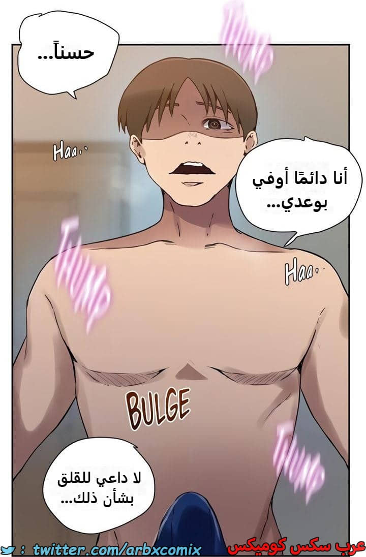 2470 صف سري الجزء 257