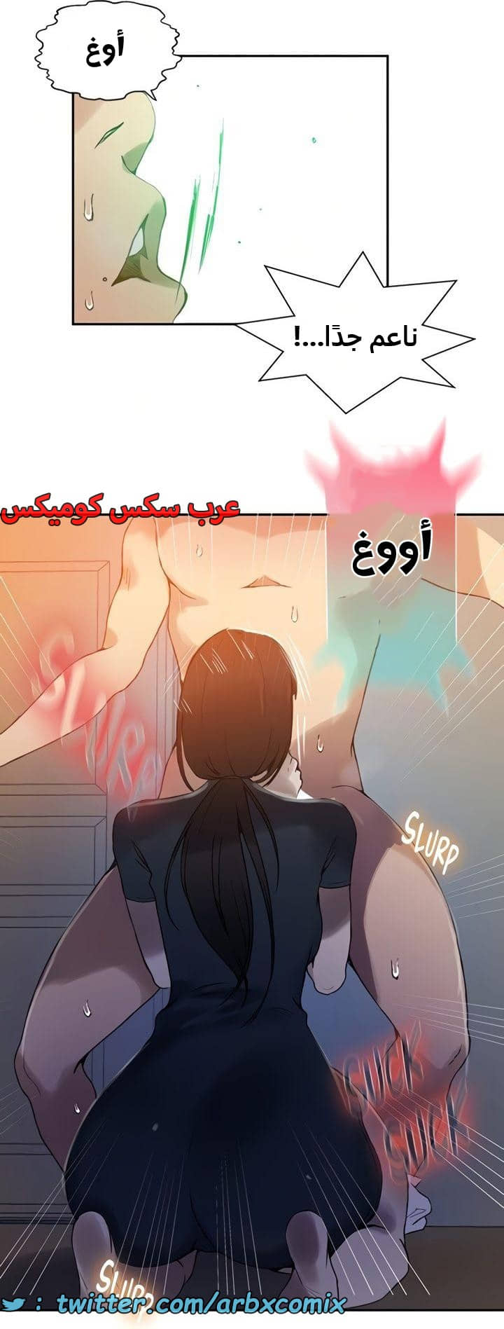 2470 صف سري الجزء 257