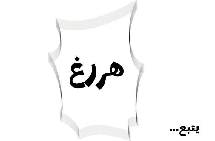 2470 صف سري الجزء 257