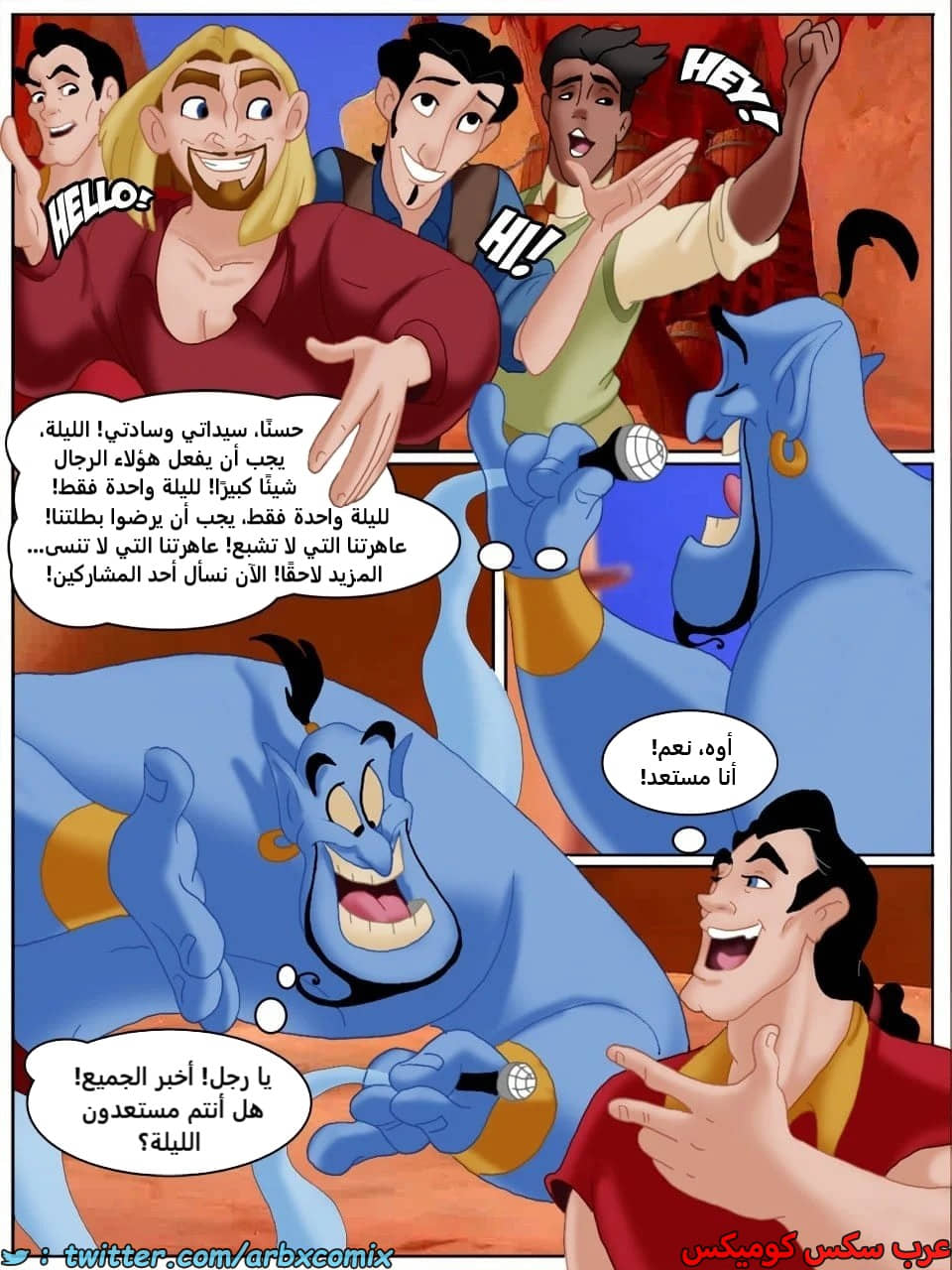 2471 ألف قضيب وقضيب لليلة واحدة - علاء الدين 2471 ألف قضيب وقضيب لليلة واحدة - علاء الدين