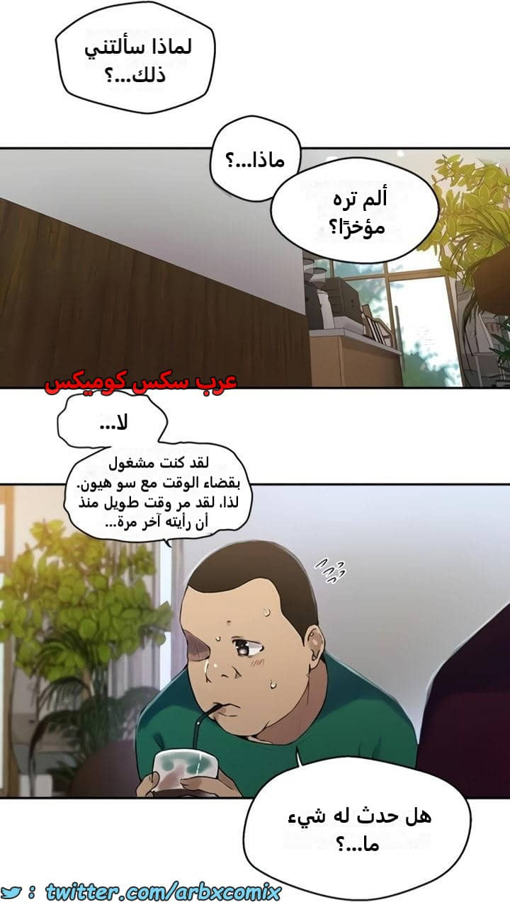2472 صف سري الجزء 258