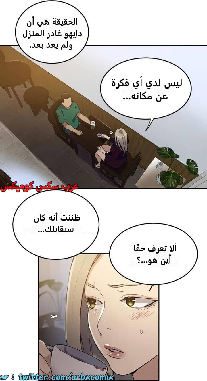 2472 صف سري الجزء 258