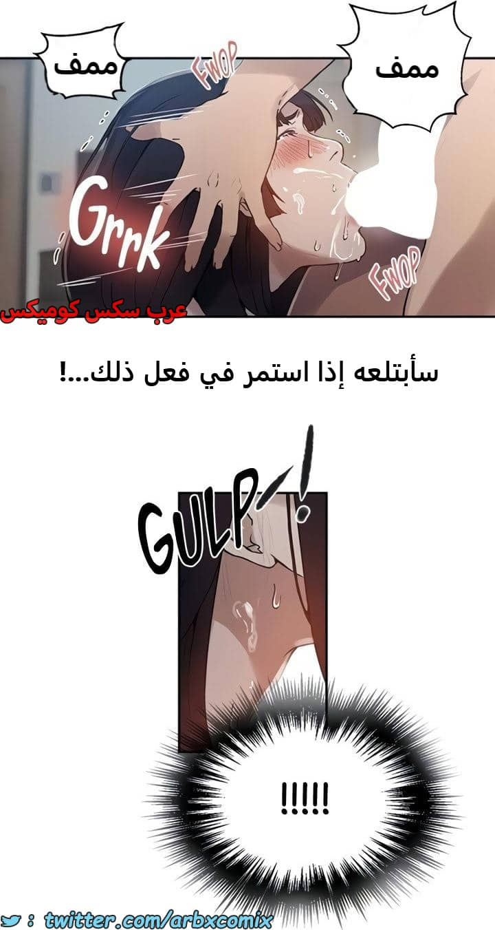 2472 صف سري الجزء 258